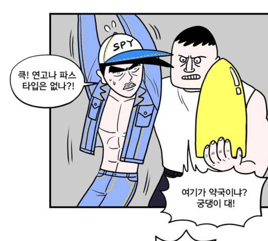 첩보의 별 35화 3
