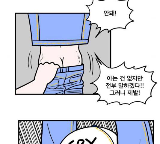 첩보의 별 35화 4