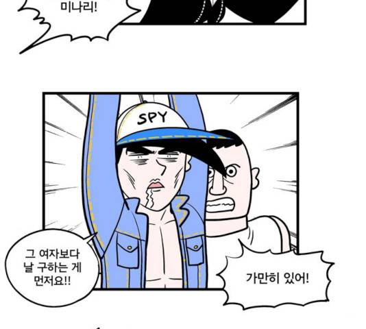 첩보의 별 35화 11