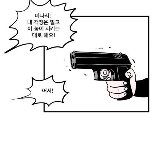 첩보의 별 35화 14