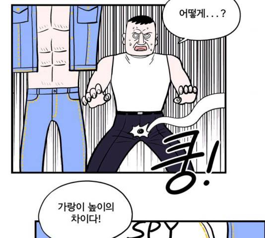 첩보의 별 35화 22