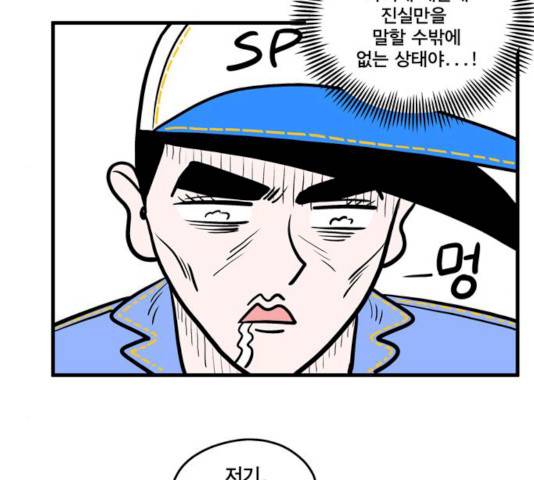 첩보의 별 35화 27