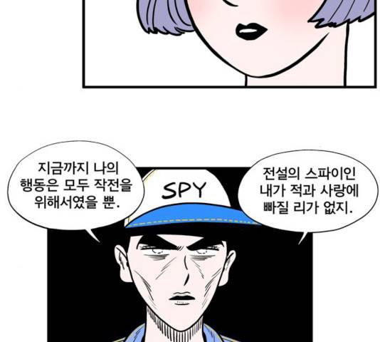 첩보의 별 35화 31