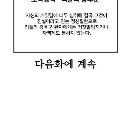 첩보의 별 35화 35