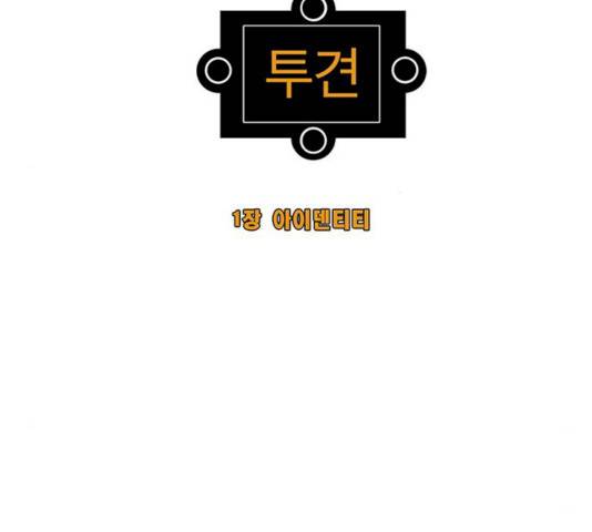 크레이터 34화 2