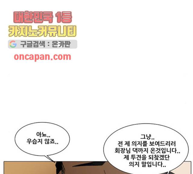 크레이터 34화 4