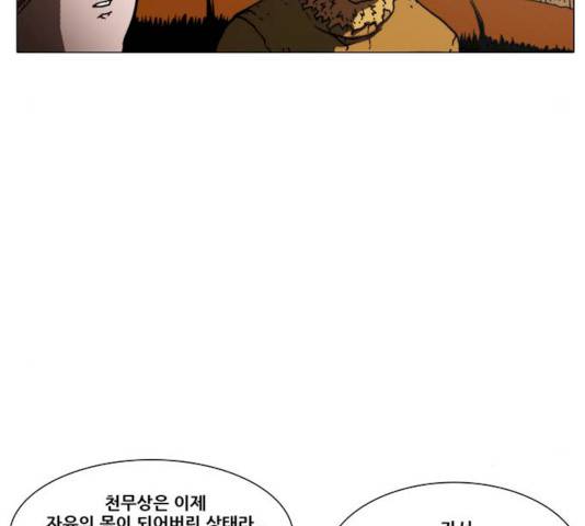크레이터 34화 7