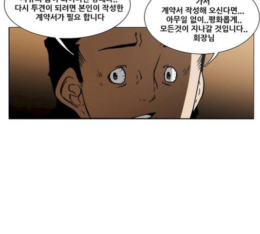 크레이터 34화 8