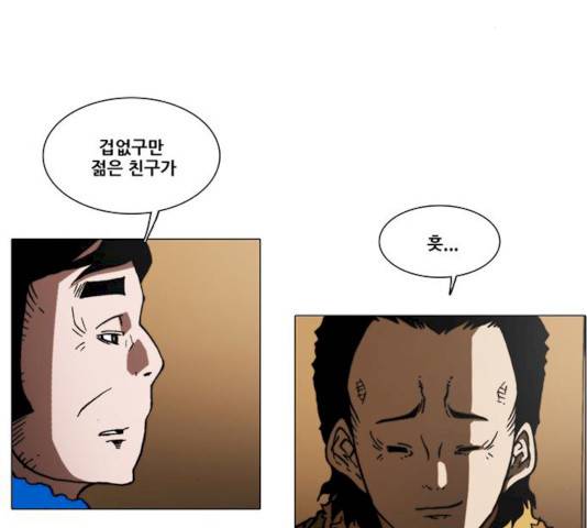 크레이터 34화 11