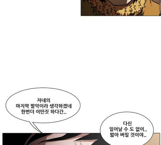 크레이터 34화 12