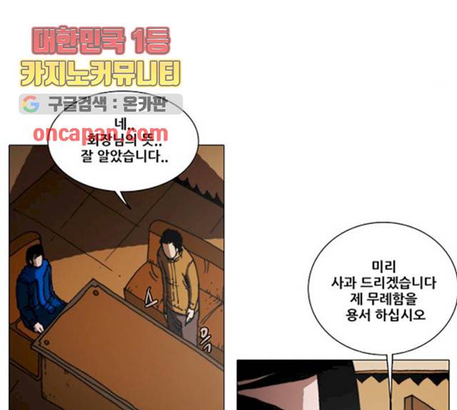 크레이터 34화 14