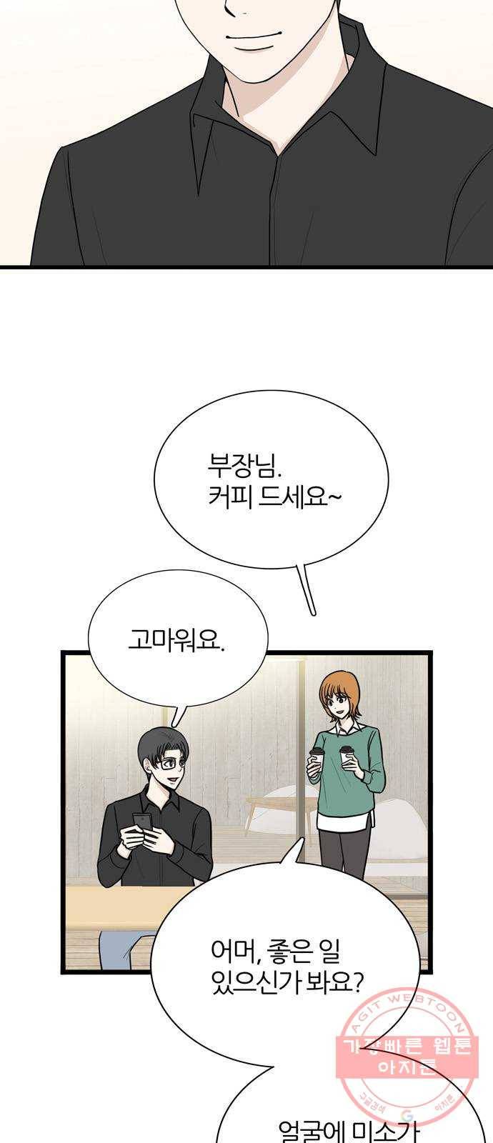 은주의 방 3부180화 2