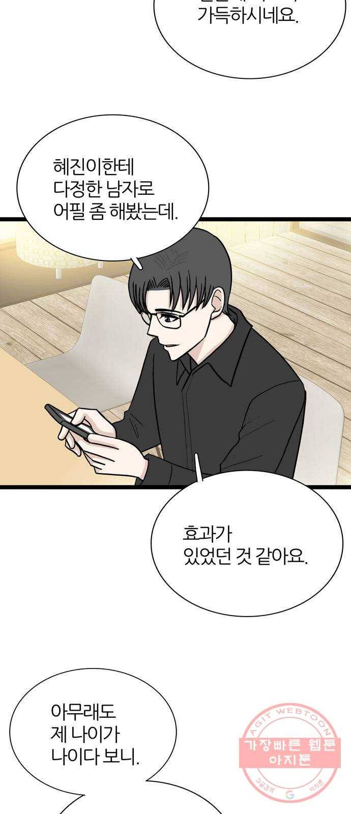 은주의 방 3부180화 3