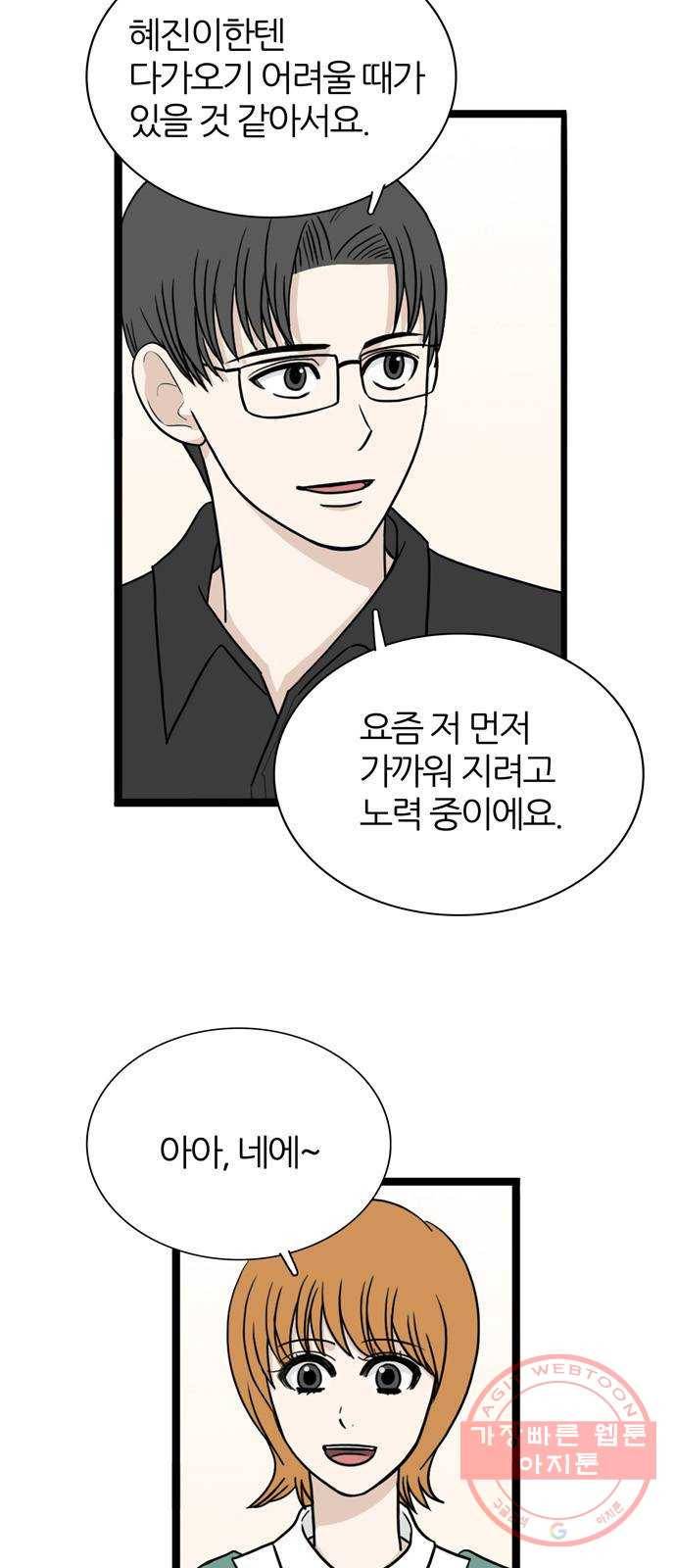 은주의 방 3부180화 4