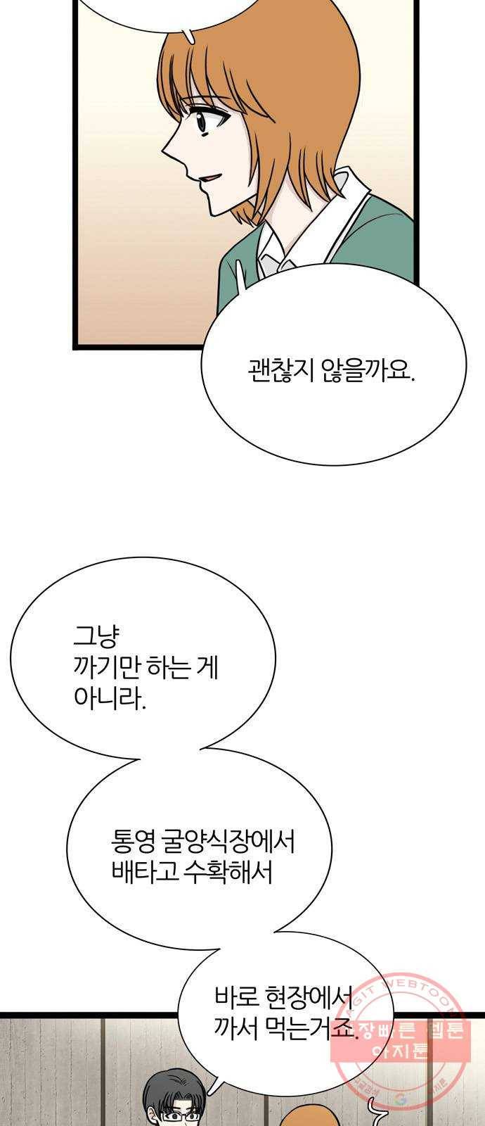 은주의 방 3부180화 6