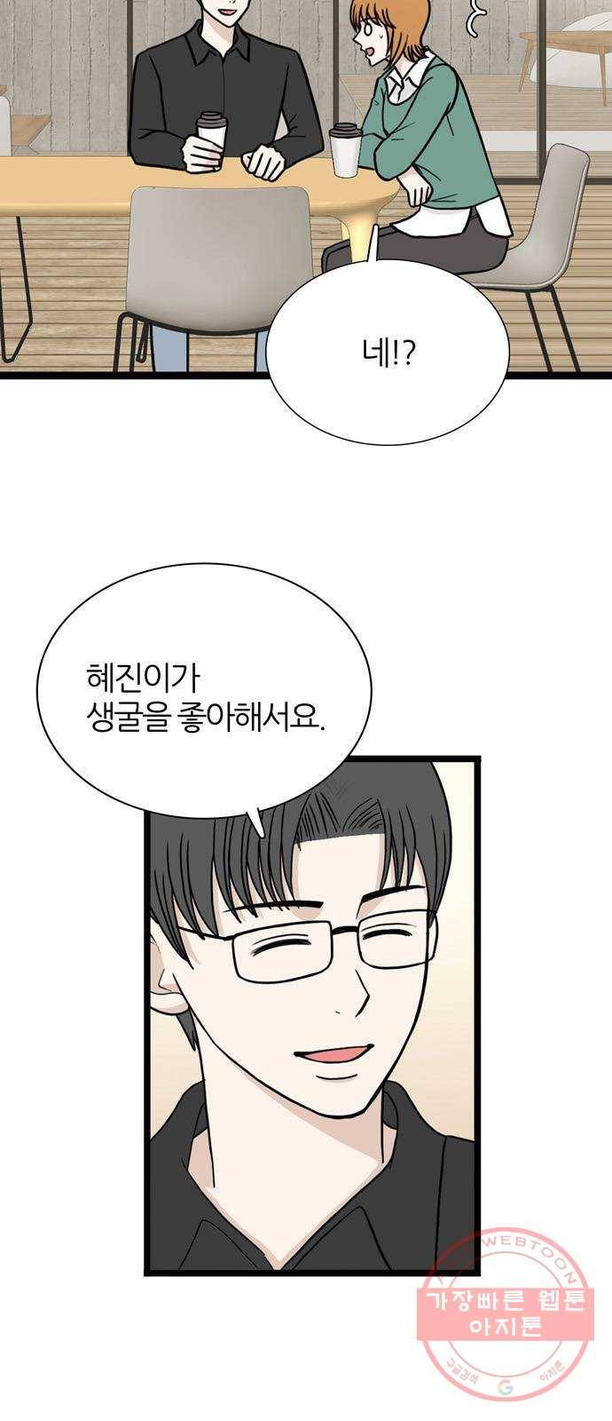 은주의 방 3부180화 7