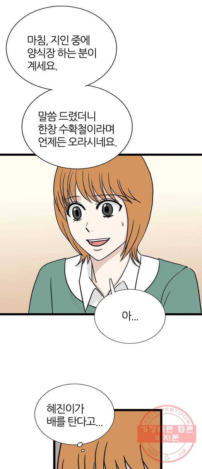 은주의 방 3부180화 8