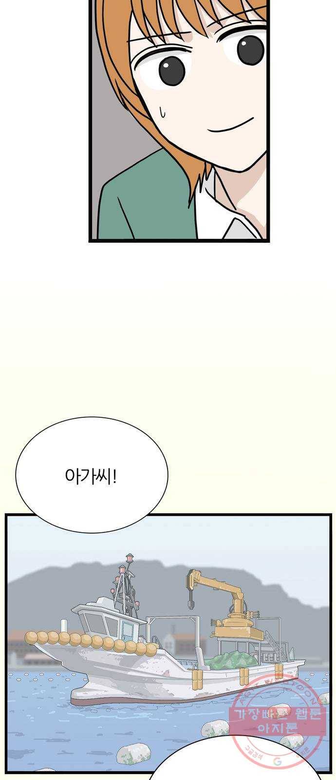 은주의 방 3부180화 9