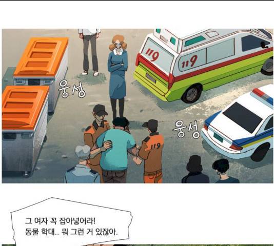 재앙은 미묘하게 28화 1