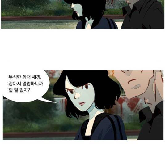 재앙은 미묘하게 28화 3