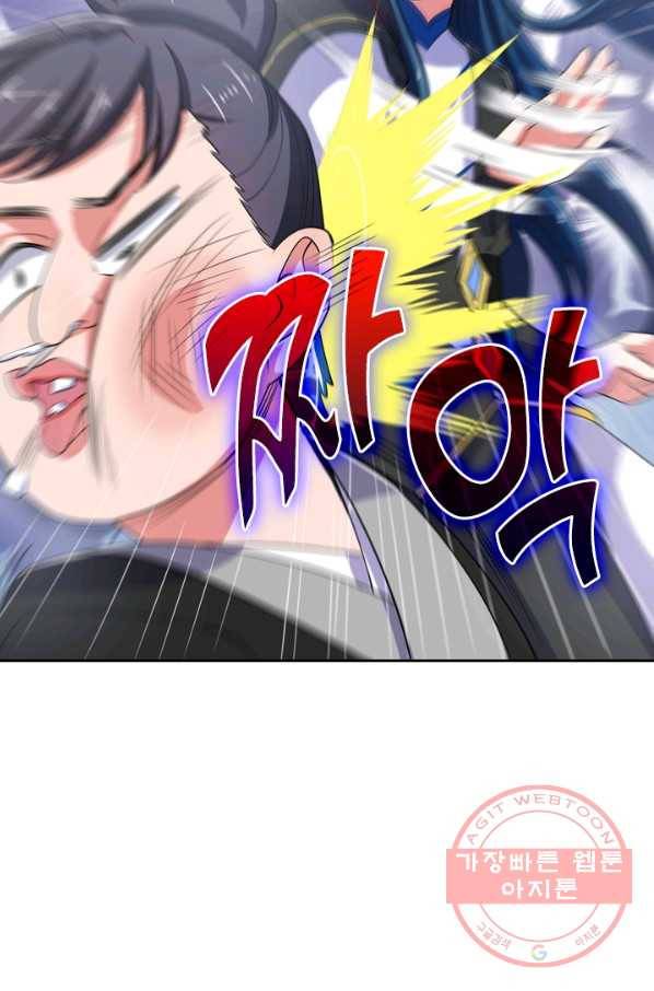 이세계의 지존 플레이어 11화 3