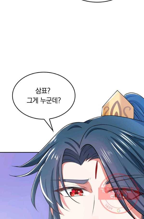 이세계의 지존 플레이어 11화 10