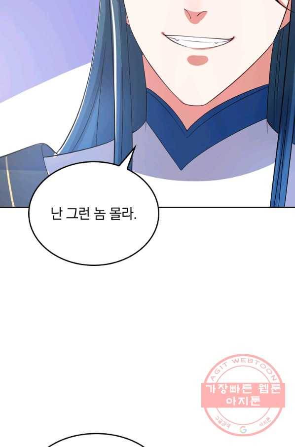 이세계의 지존 플레이어 11화 11