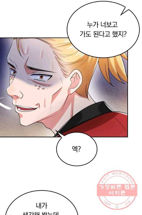 이세계의 지존 플레이어 11화 18