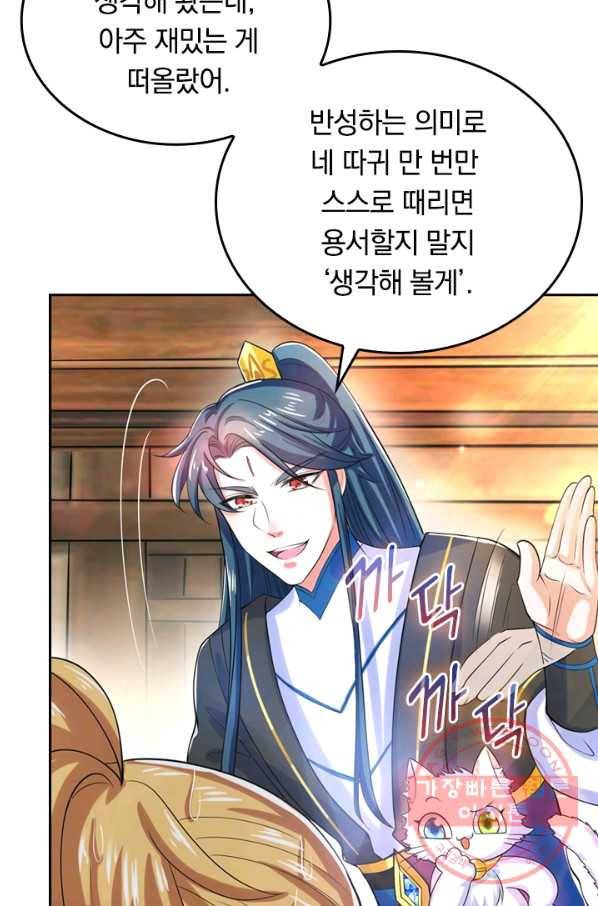 이세계의 지존 플레이어 11화 19