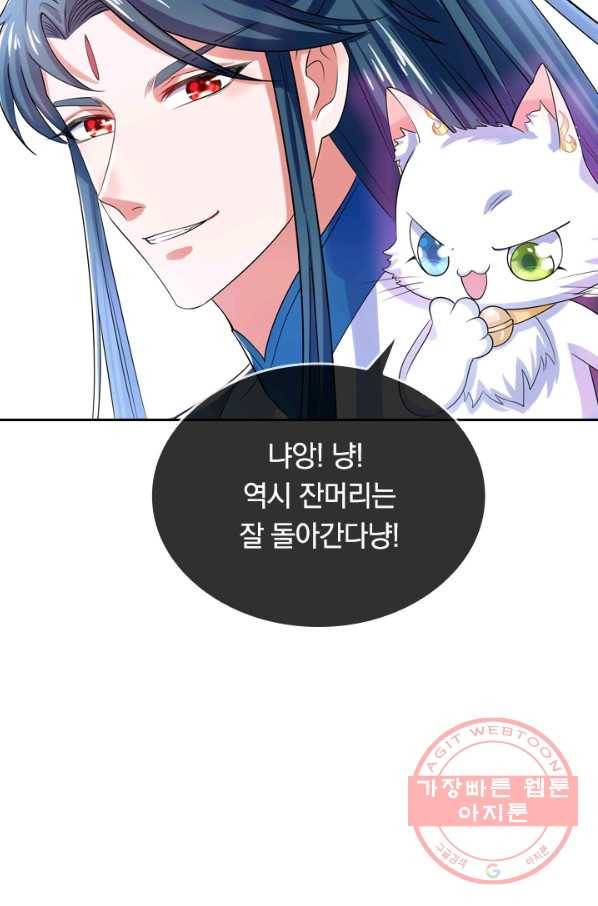 이세계의 지존 플레이어 11화 23