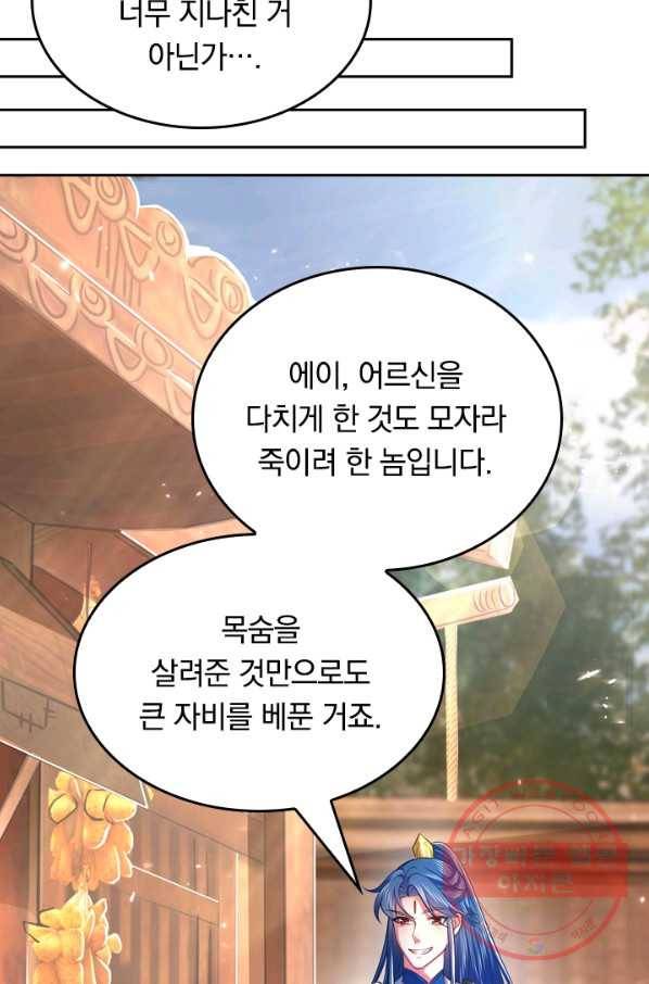 이세계의 지존 플레이어 11화 26