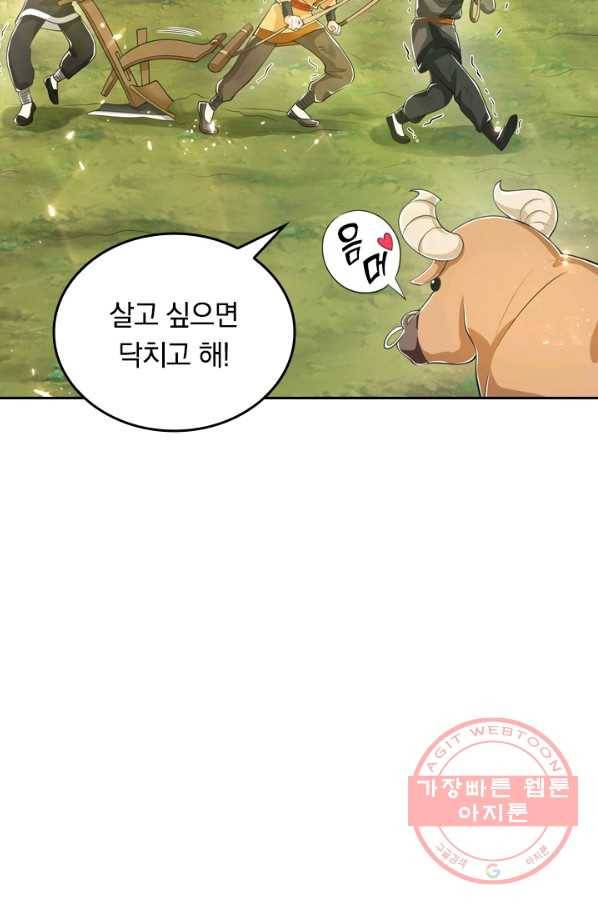 이세계의 지존 플레이어 11화 29