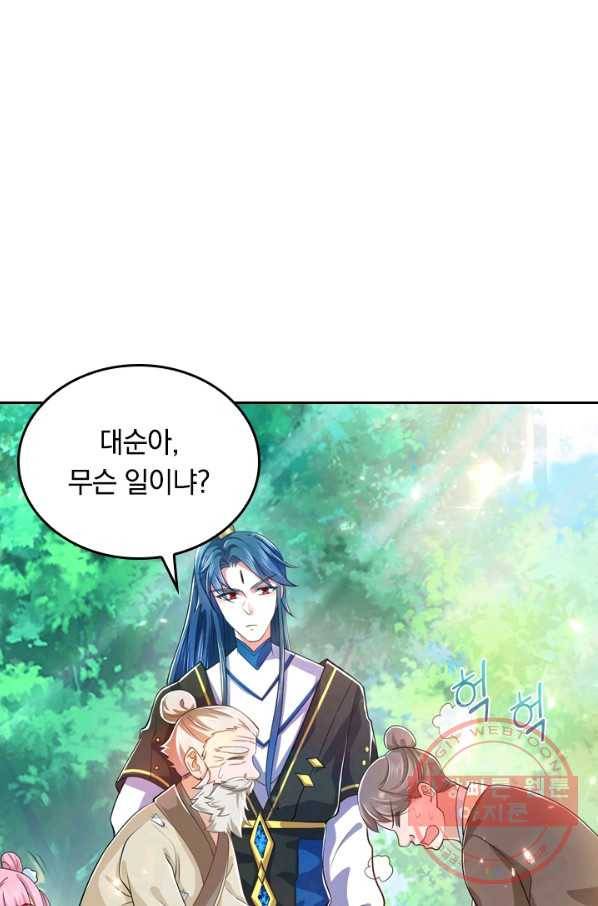 이세계의 지존 플레이어 11화 31