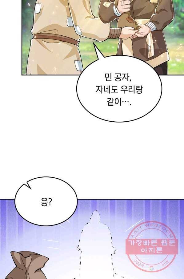 이세계의 지존 플레이어 11화 40