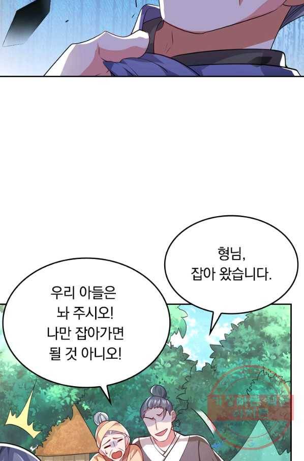이세계의 지존 플레이어 11화 51