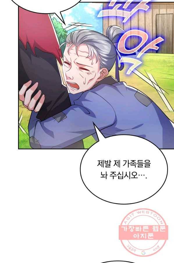 이세계의 지존 플레이어 11화 53