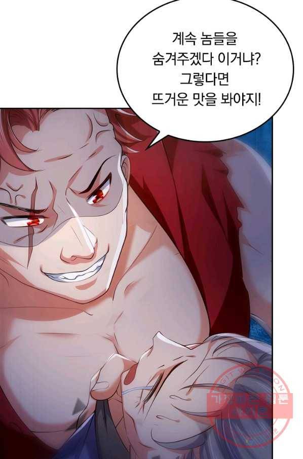 이세계의 지존 플레이어 11화 54