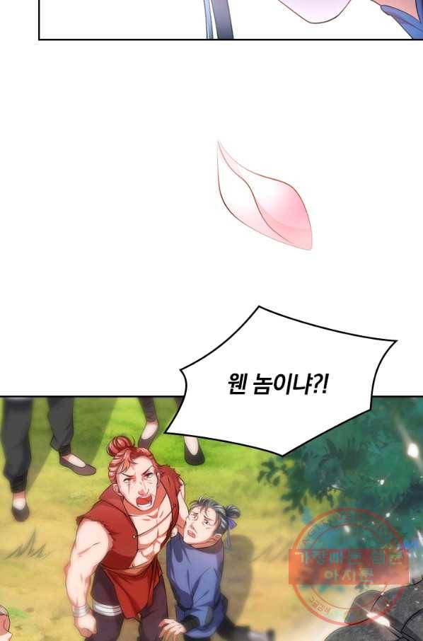 이세계의 지존 플레이어 11화 56