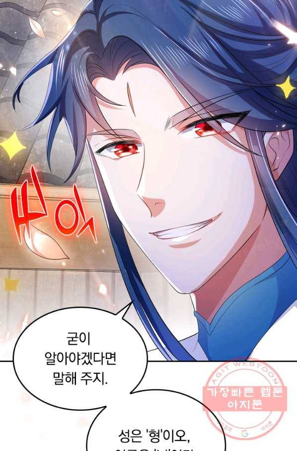 이세계의 지존 플레이어 11화 59