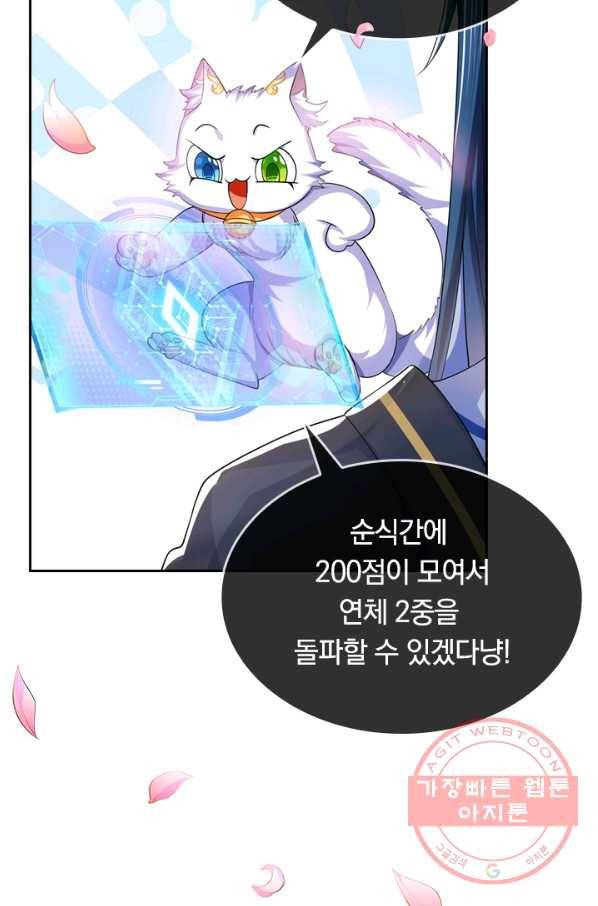 이세계의 지존 플레이어 11화 62