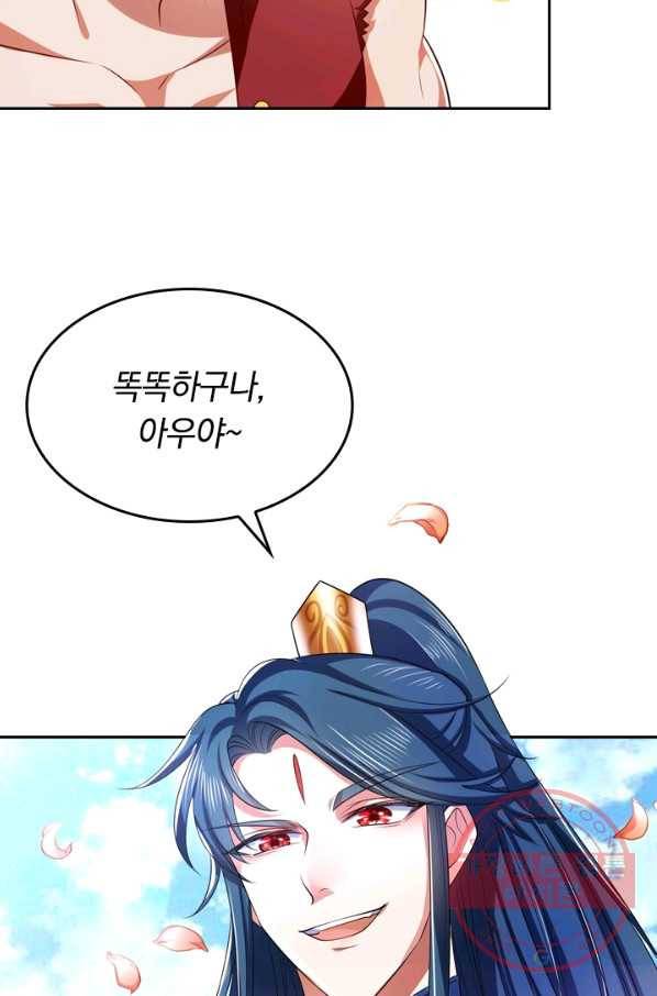 이세계의 지존 플레이어 11화 65