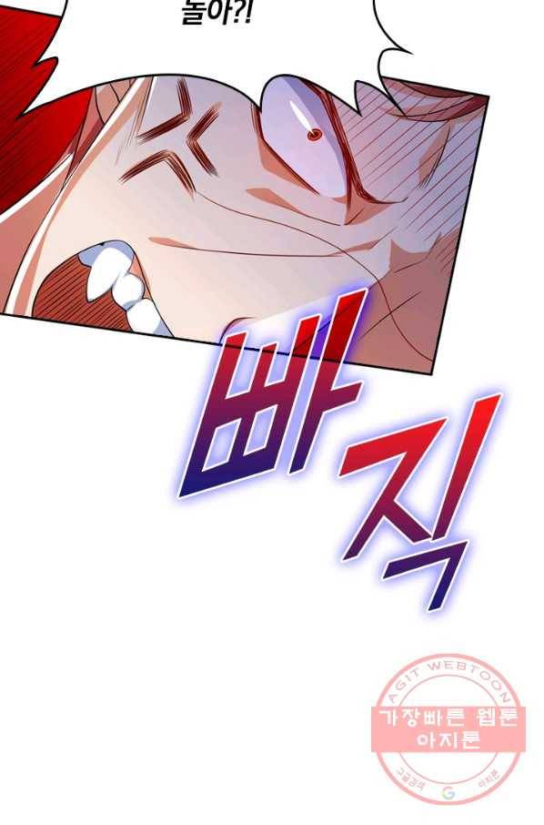 이세계의 지존 플레이어 11화 67