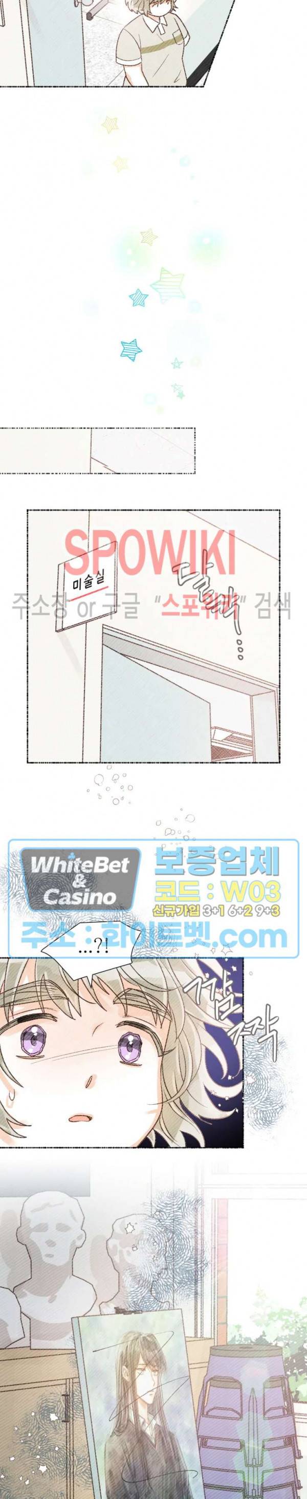 초상권 주의보 17화 3