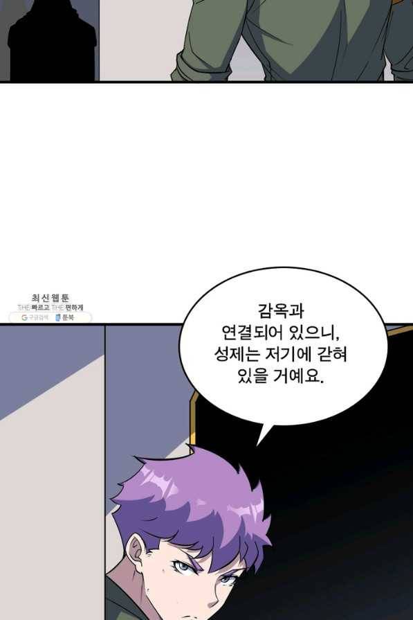 몬스터헌터 198화 6