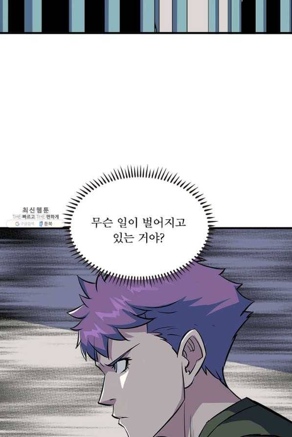 몬스터헌터 198화 12