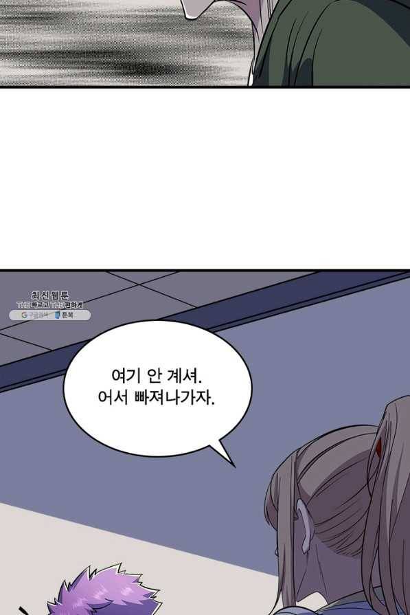 몬스터헌터 198화 13