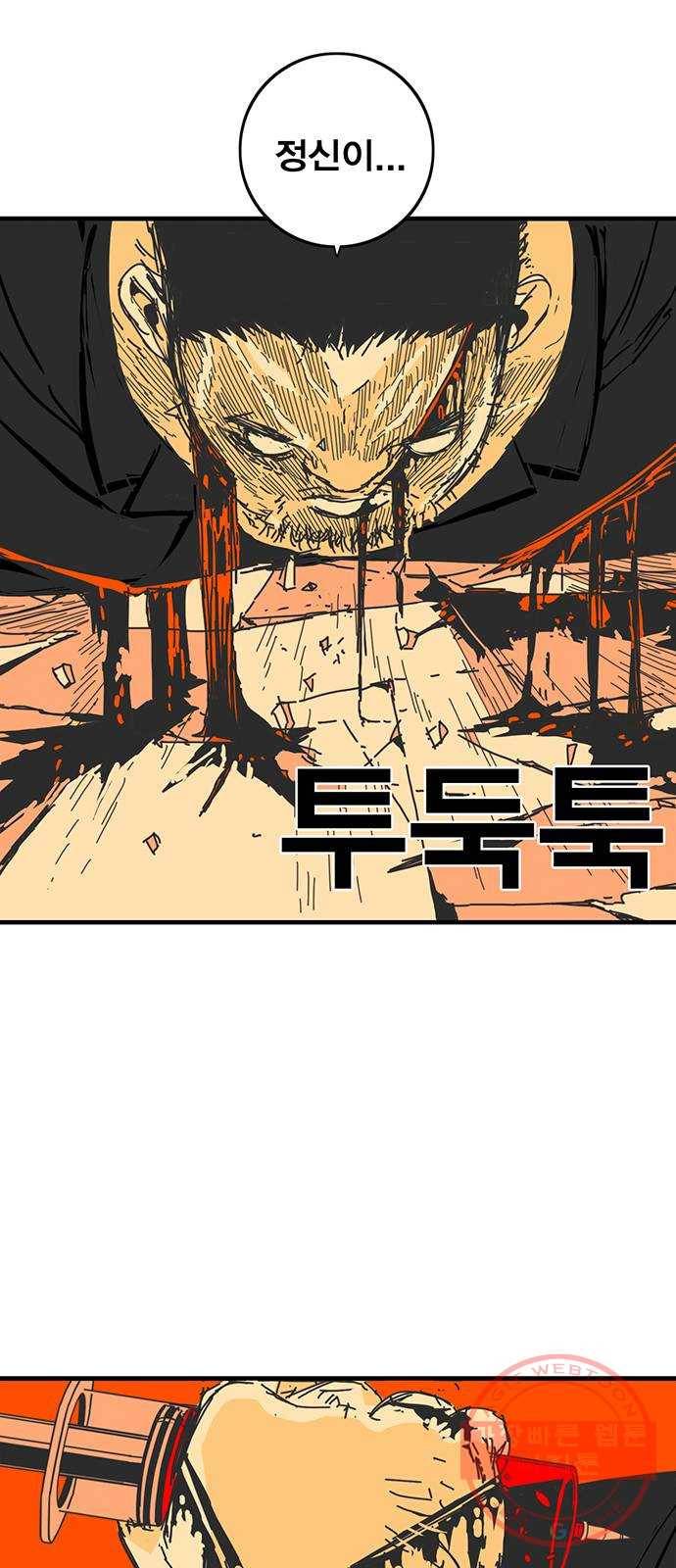 신도림 시즌2 92. 누구보다 1