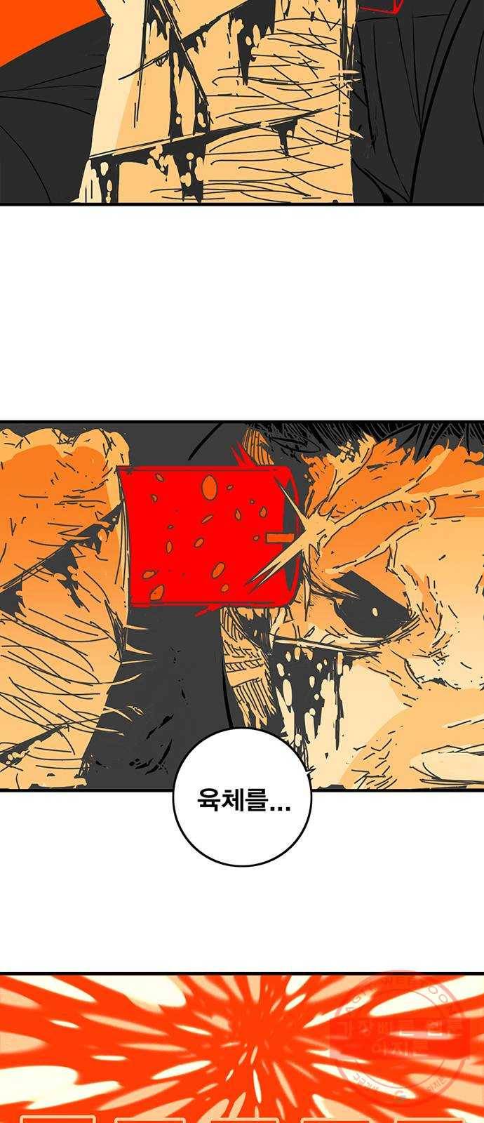 신도림 시즌2 92. 누구보다 2