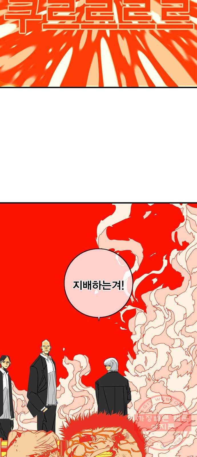신도림 시즌2 92. 누구보다 3