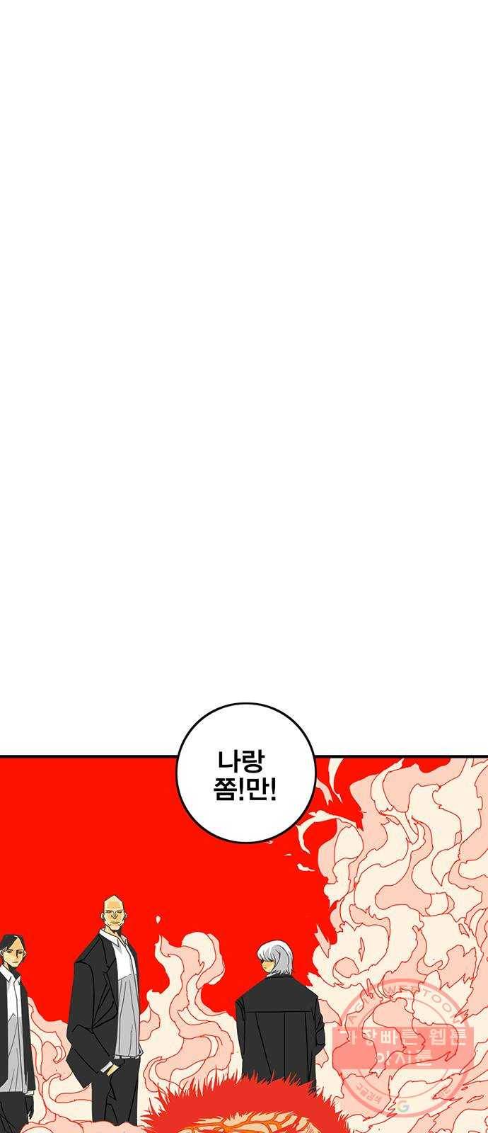 신도림 시즌2 92. 누구보다 5